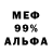 Мефедрон 4 MMC Milan Siler