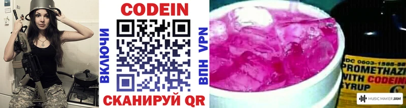 гидра вход  Галич  Кодеиновый сироп Lean Purple Drank 