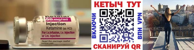 цены   МЕГА ТОР  Кетамин VHQ  Галич 