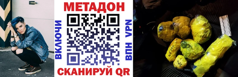 МЕТАДОН methadone  Галич 